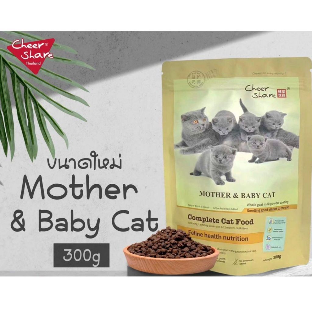 CheerShare King of Wild สูตร Freeze dried อาหารเม็ดแมว เกรด Holistic Grain Free ขนาด 208-300g. - รูปที่ 3