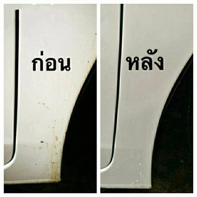 Getsun Pitch Cleaner น้ำยา ขจัดคราบ ยางมะตอย (ฝาแดง) ทำความสะอาด คราบสกปรก คราบแมลง ยางไม้ ยางเหนียว มูลนก thumbnail 7