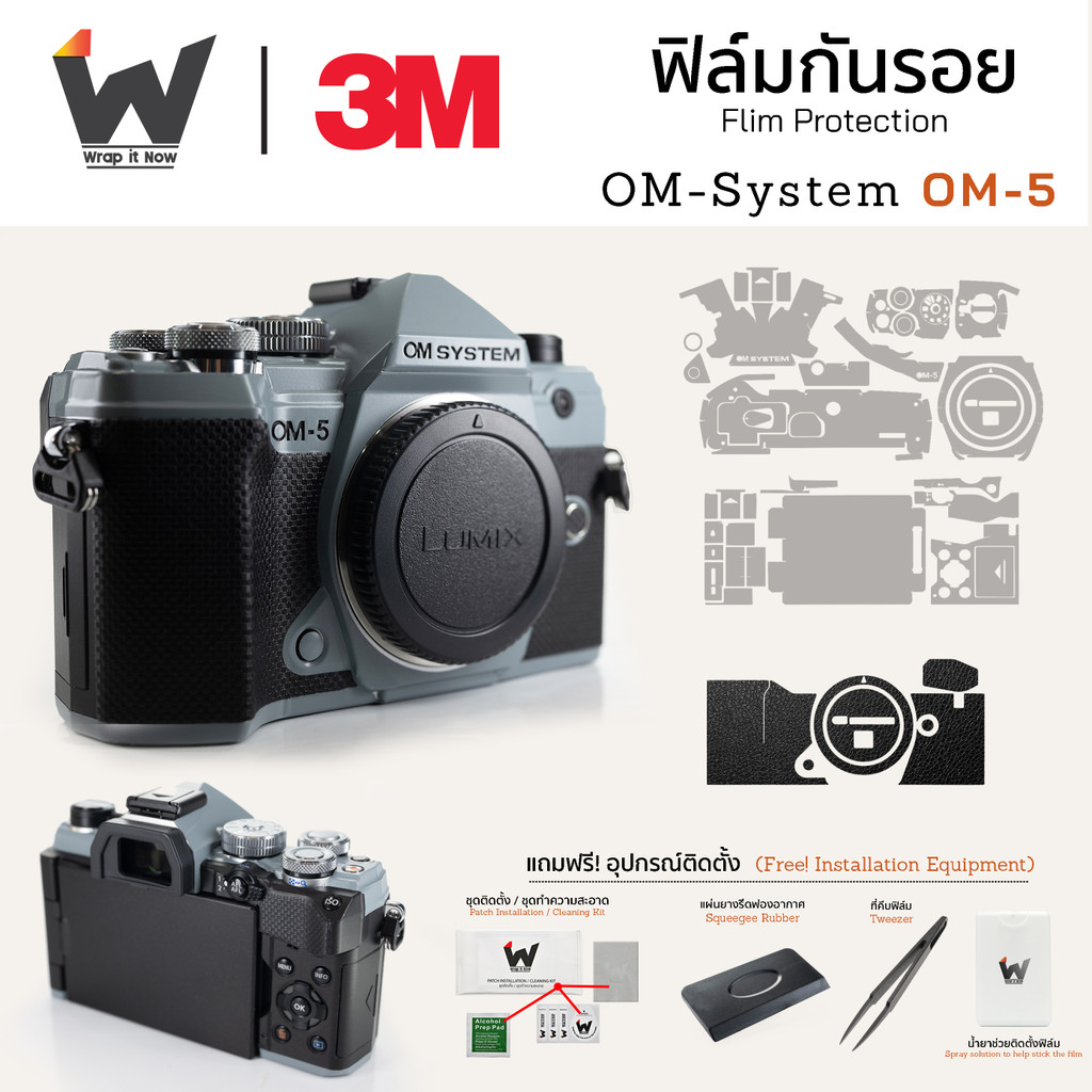ฟิล์มกันรอยกล้อง OM SYSTEM OM-5 / Olympus OM5 สติ๊กเกอร์กันรอยกล้อง สติ๊กเกอร์กล้อง