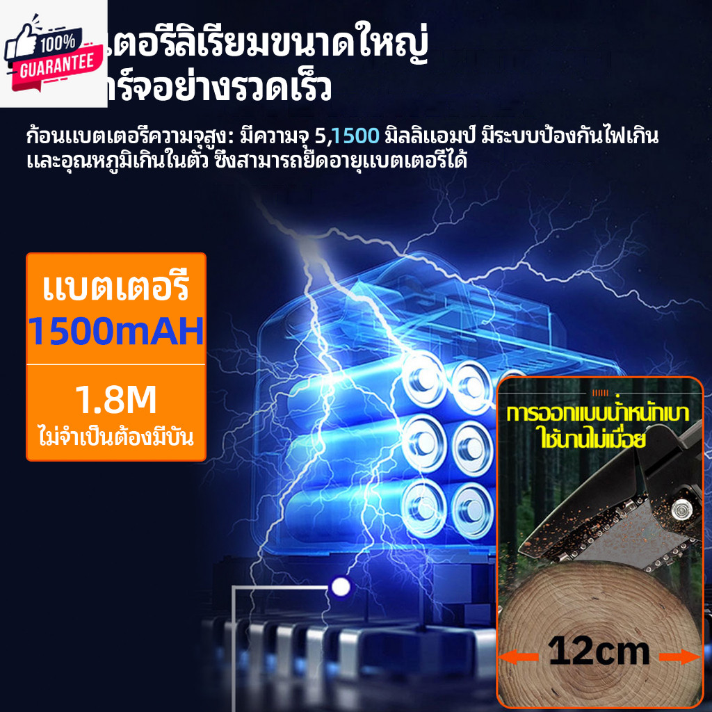 รัประกัน 10 year 688VF เลื่อยตัดกิ่งไม้ 4000W เลื่อยไฟฟ้าไร้สาย เลื่อยยนต์ เลื่อยตัดกิ่งไร้สาย ขยายไ