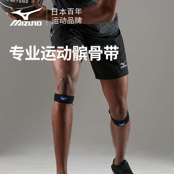 ที่รัดเข่า สนับเข่า สนับศอก Mizuno patella กับแผ่นรองเข่าผู้ชายเข็มขัดป้องกันเข่ากีฬามืออาชีพวิ่ง, แ