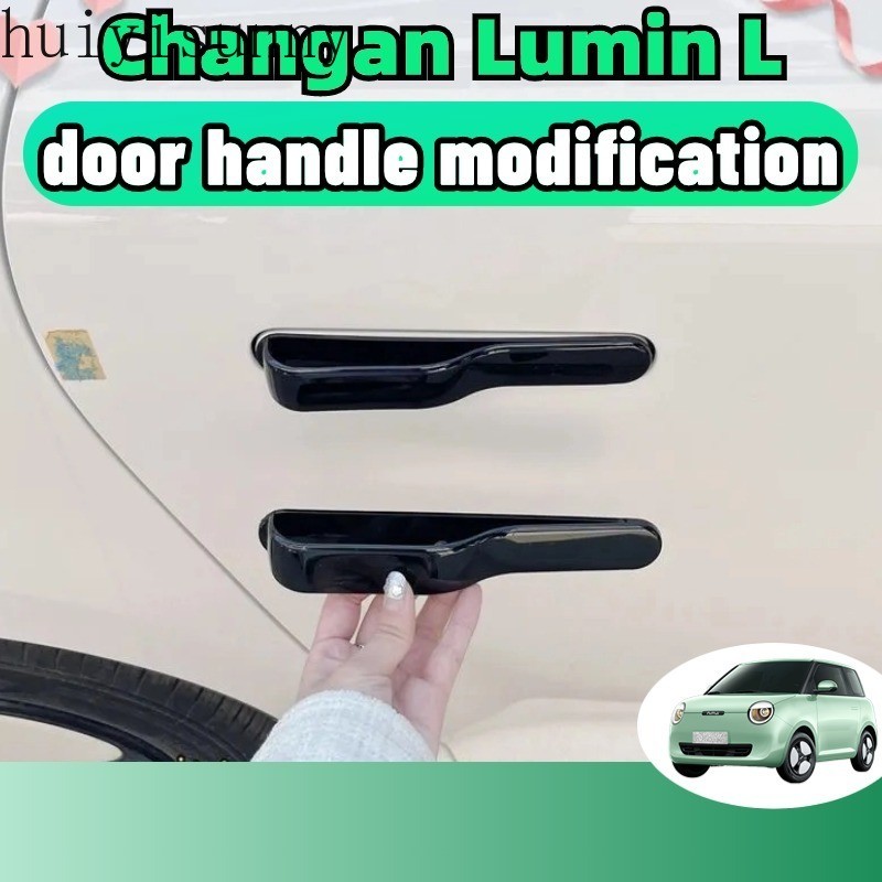 มือจับประตู HYS Changan Lumin L/LDC เหมาะสําหรับสติ๊กเกอร์ติดประตูซิลิโคน 2 ชิ้น ของแต่งประตู อุปกรณ์เสริม ABS