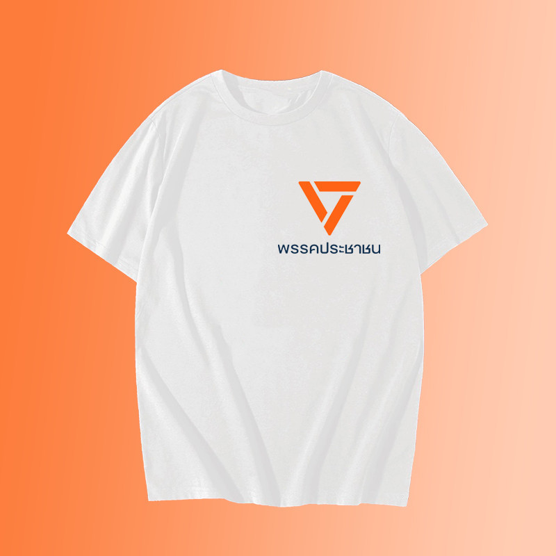 2024 ก้าวไกล “เสื้อพรรคประชาชน” "เสื้อประชาชน " " People's Party" ผ้าCotton 100% ใส่ได้ ทั้ง ไม่จำกัดเพศ เสื้อยืดผู้ชาย