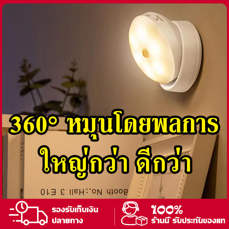 YTL ไฟหัวเตียง ไฟอัตโนมัติ ไฟเซนเซอร์อัตโนมัติ ไฟเซ็นเซอร์ led โคมไฟหัวเตียง 360 ° หมุนโดยพลการ