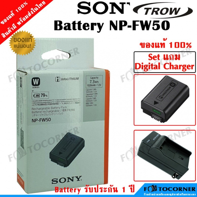 ✿SONY Battery NP-FW50 1020 mAh ของแท้ 100% มี แพ็คเกจกล่องกระดาษ กับ ไม่มีแพคเกจ รับประกัน 1ปี