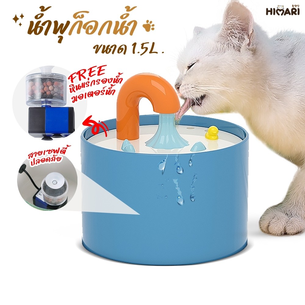น้ำพุแมว กรองน้ำแมว ที่ให้น้ำอัตโนมัติ ที่ให้น้ำสัตว์เลี้ยง รุ่นรูปก๊อกน้ำFD821 น้ำพุแมว น้ำพุหมา