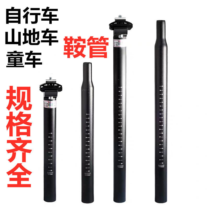 หลักอานจักรยานเสือภูเขาจักรยาน หลักอาน อลูมิเนียม หลักอาน 25.4/31.8/28 จักรยานเสือภูเขา หลักอาน จักร