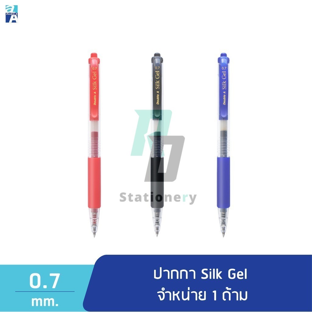 Double A Silk Gel Pen ปากกาเจล ขนาด 0.7 mm. จำหน่ายแบบ 1 ด้าม