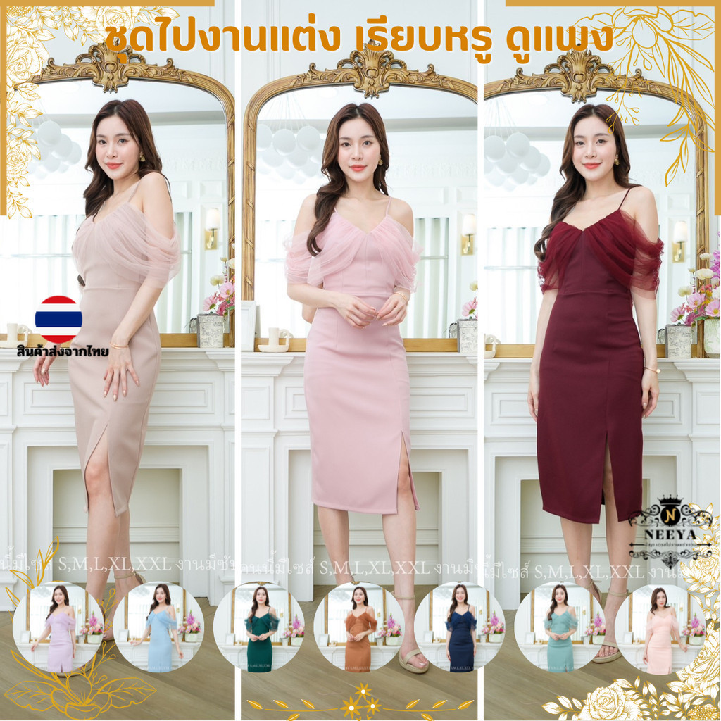 ชุดไปงานแต่ง ชุดออกงาน ชุดราตรี ชุดเดรส N235 เดรสสั้น สายเดี่ยว มุ้งอ้อมแขน พร้อมส่ง S M L XL XXL งานแต่งงาน Woman Dress