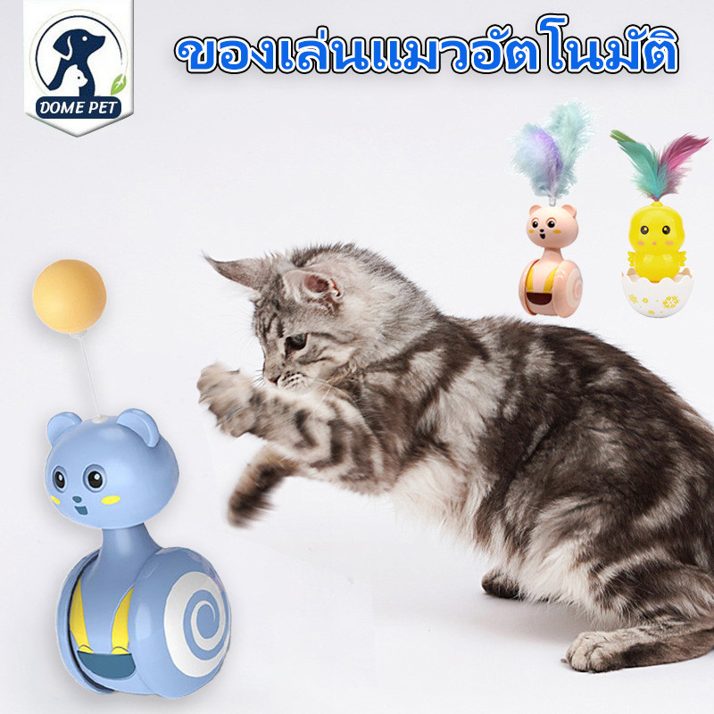 ของเล่นแมว ของเล่นล่อแมว Cat toy ขนนก แบบปุ่มดูดสุญญากาศ ไม้ตกแมว ไม้แหย่แมว สําหรับแมว