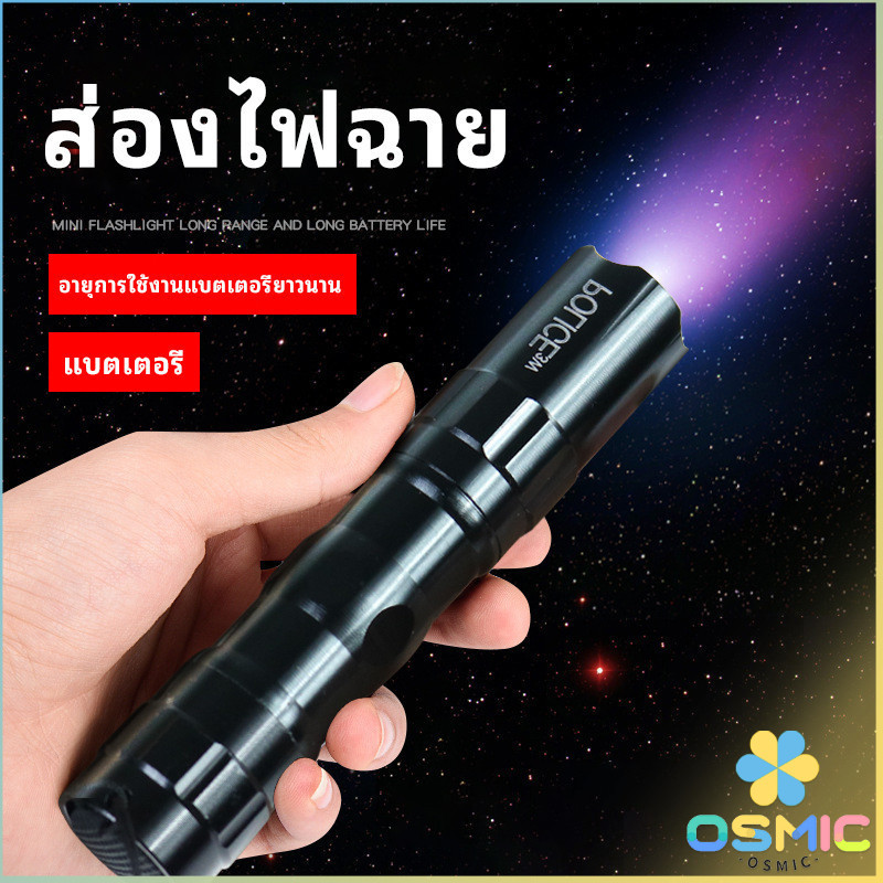 MIC ไฟฉาย LED พร้อมสายคล้อง สำหรับพกพา ใช้ถ่าน AA 1 ก้อน ไม่แถมถ่าน portable flashlight