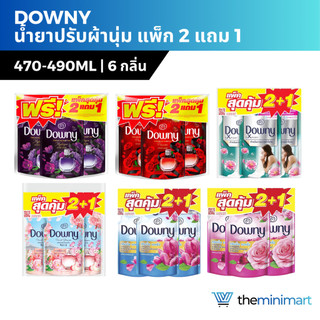 [แพ็ก 2 แถม 1] Downy ดาวน์นี่ น้ำยาปรับผ้านุ่ม ขนาด 450-490ml สูตรเข้มข้น น้ำหอมพรีเมี่ยม กลิ่นติดทนนาน รีฟิล ถุงเติม