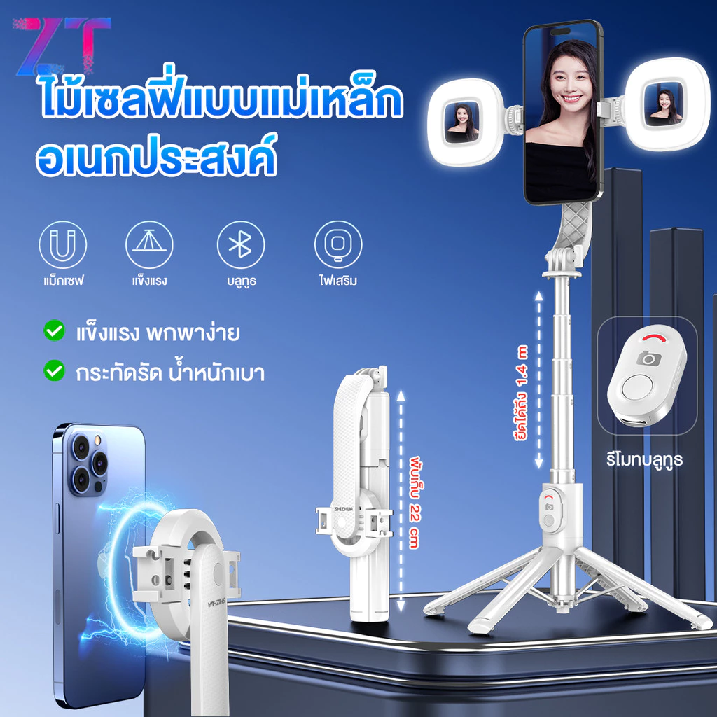 【Shizhua ของแท้】 สามารถดูดโทรศัพท์ได้ใน 1วินาที 🔥 ไม้เซลฟี่ แม่เหล็ก ไม้เซลฟี่บลูทูธ ชุดขาตั้งกล้องเซลฟี่