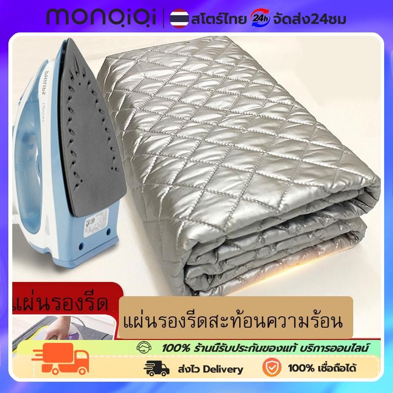 แผ่นรองรีดสะท้อนความร้อน ถูกม๊ากแม่รีบจองก่อนของหมดค่ะ 45*85cm