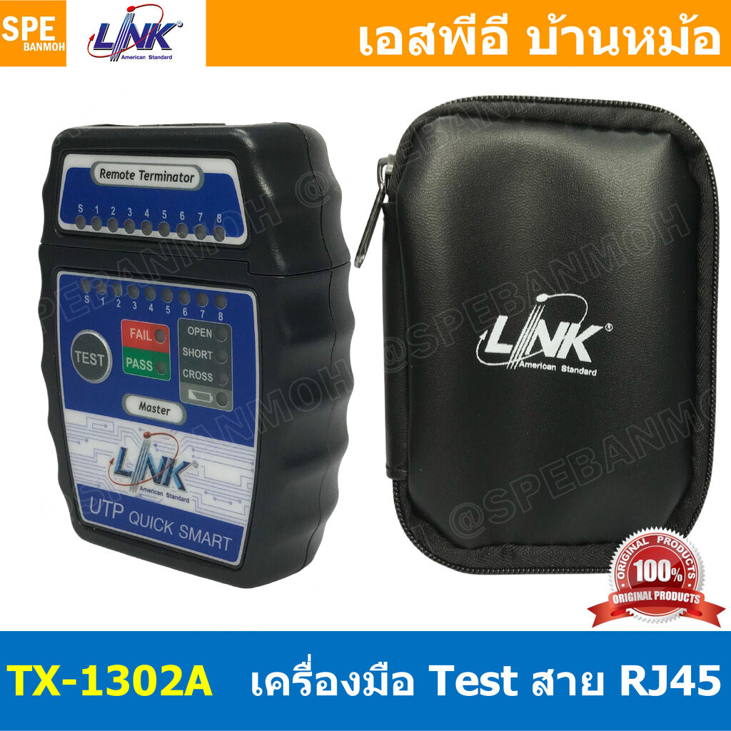 [ 1 เครื่อง ] LINK TX-1302A UTP Cable Testers เครื่องทดสอบสายแลนด์ Quickly Smart Tester by auto Scan