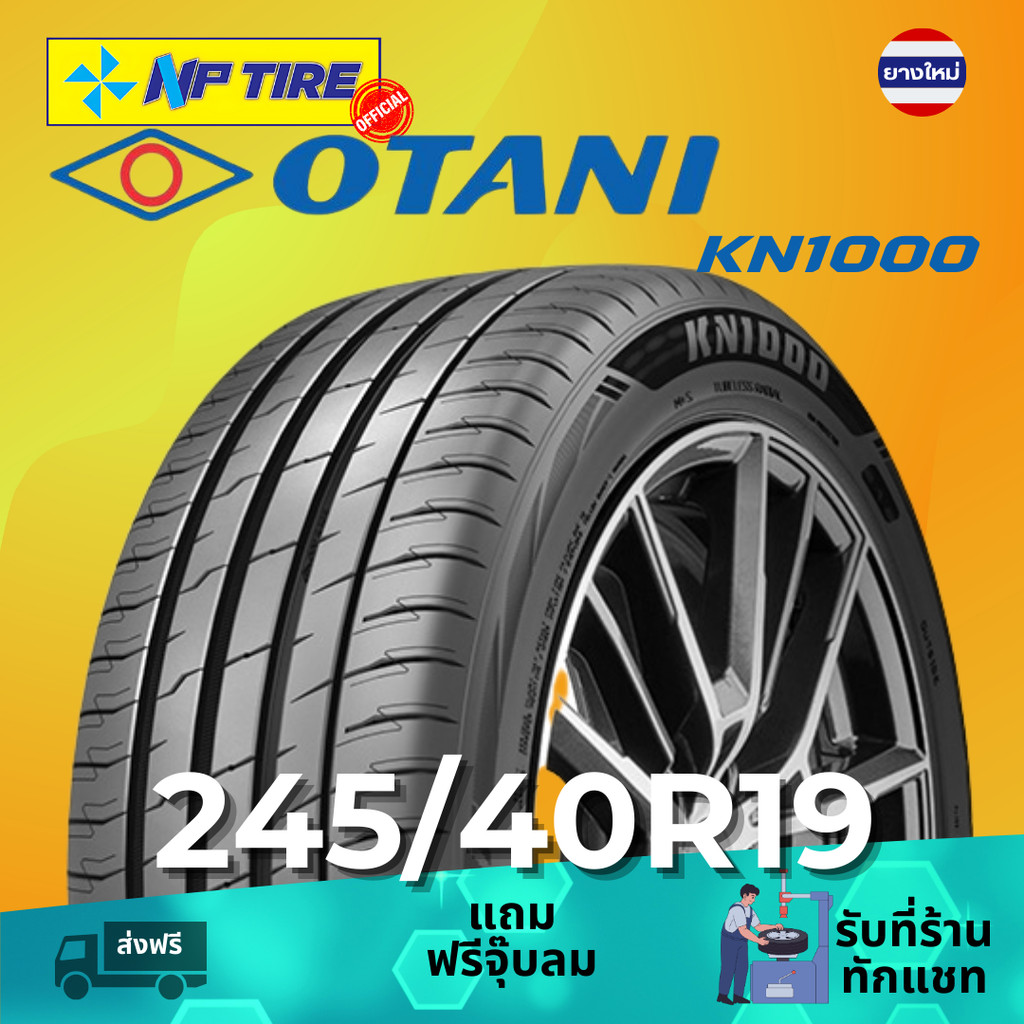 ยาง 245/40R19 OTANI KN1000 ราคาต่อเส้น  ปี 2024