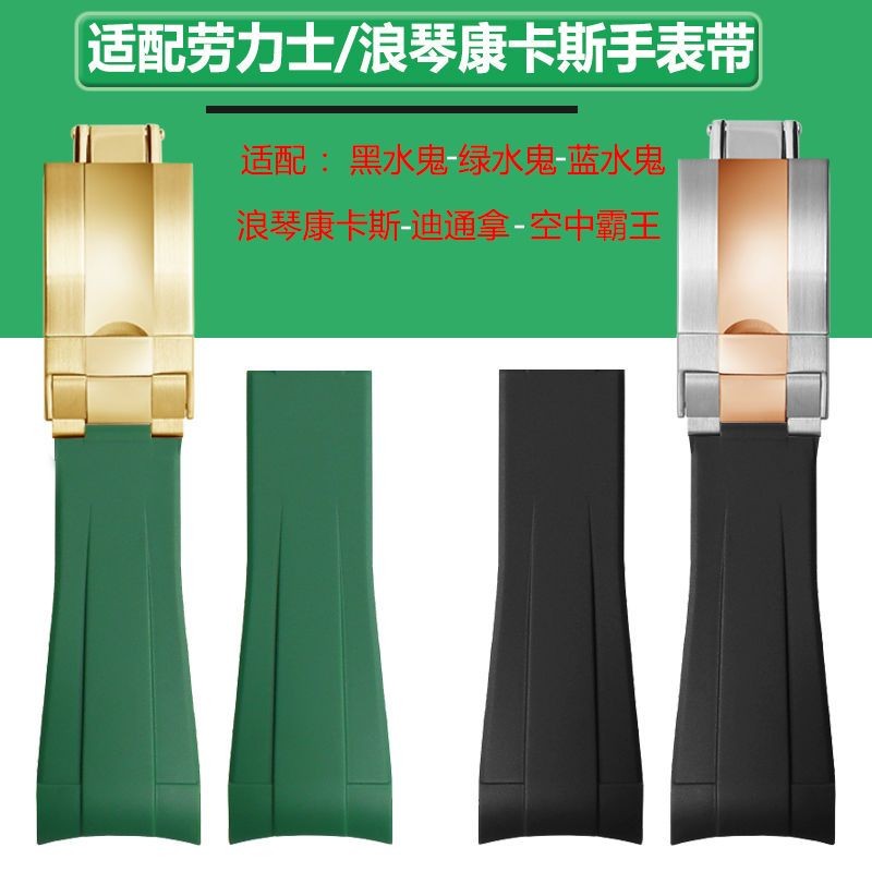 9/18 เหมาะสําหรับนาฬิกา Rolex สีดําน้ําเงินและเขียว Submariner Longines Concas สร้อยข้อมือยางโค้ง 21mm