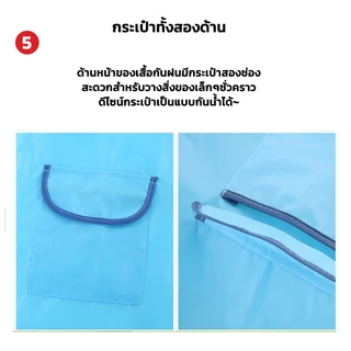 เสื้อกันฝนเด็ก เสื้อคลุมกันฝน 3D มีซิป รุ่นใหม่ล๊อก 2 ชั้น คุณภาพดี พร้อมส่ง