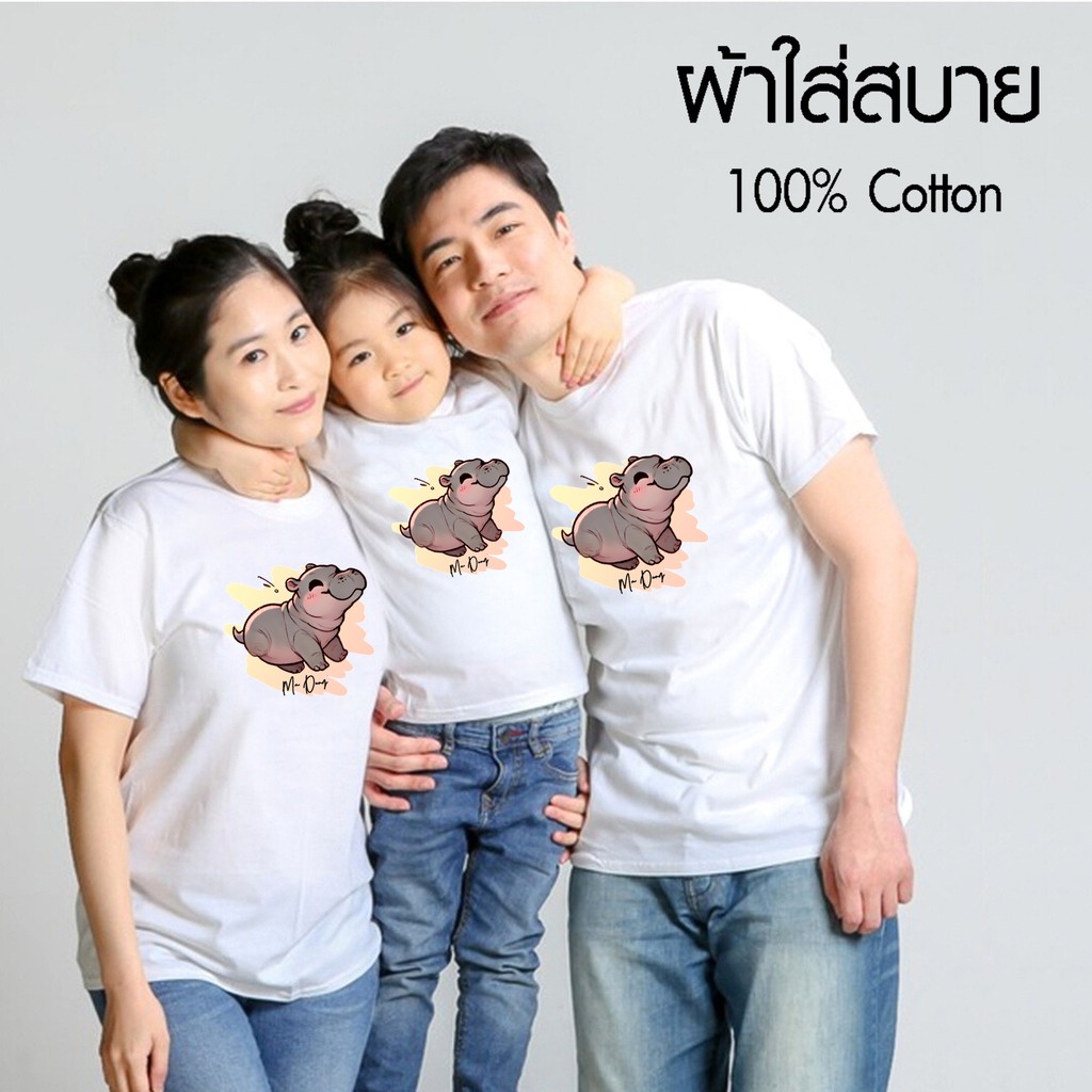 เสื้อยืดคอกลม ลาย น้องหมูเด้ง ใส่ได้ทั้งครอบครัว cotton100% ใส่สบาย มีทั้งไซส์เล็กและไซส์ใหญ่ MD04