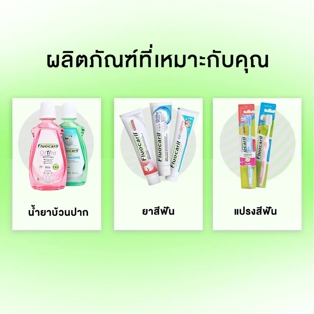 ลดเพิ่ม 30% 🔥 Fluocaril ortho ACTIVE 100g ยาสีฟันจัดฟัน เพื่อคนจัดฟันโดยเฉพาะ toothpaste Ortho 123 ขนาด 100 g [*BLUE*] - รูปที่ 5