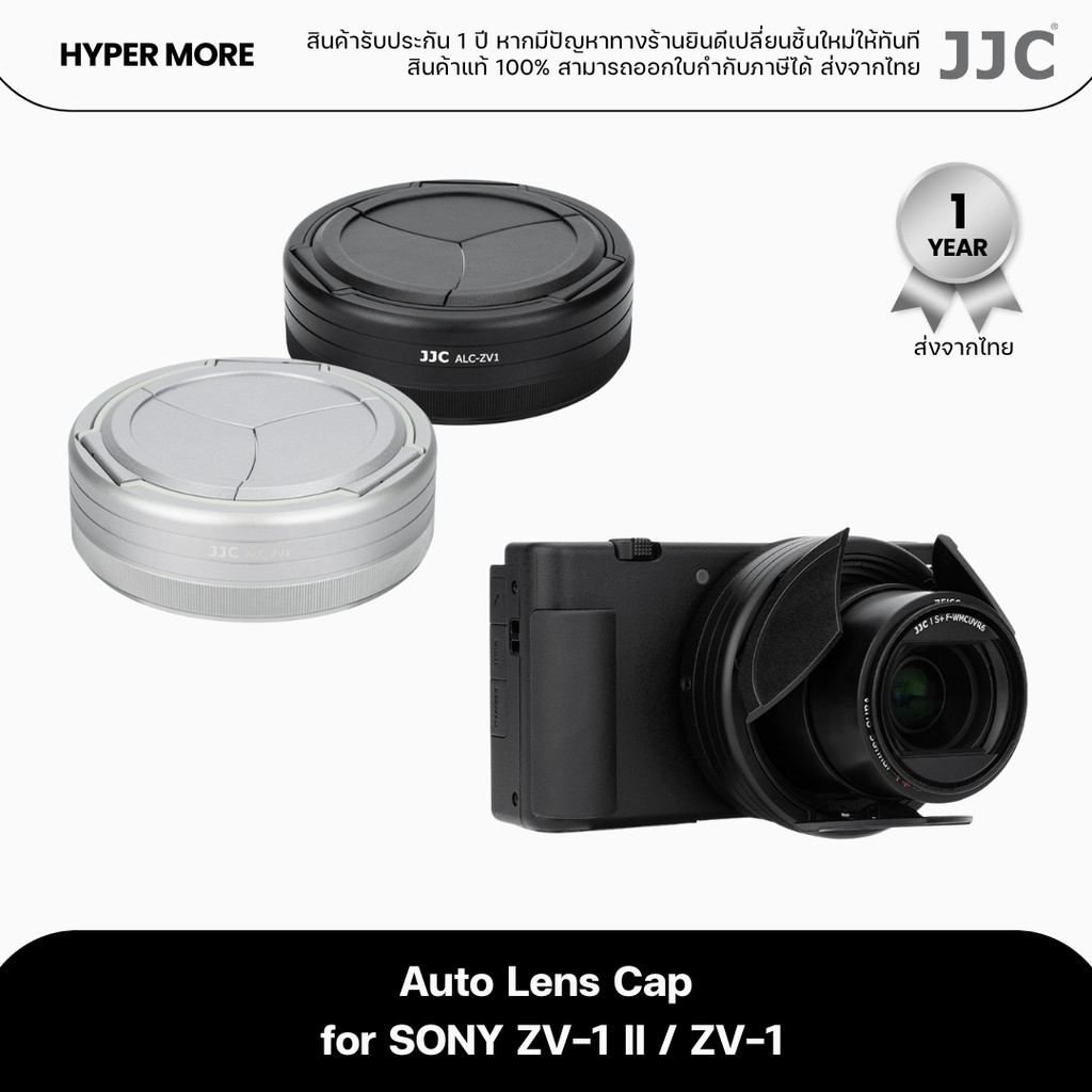 JJC ALC-ZV1 ฝาปิดหน้าเลนส์อัตโนมัติสำหรับ  SONY ZV-1II / ZV-1 Auto Lens Cap ( ZV1 ZV1II )