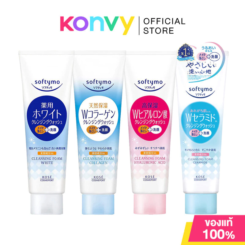 SOFTYMO Cleansing Foam ซอฟตี้โม ผลิตภัณฑ์ทำความสะอาดผิวหน้า 190g (Collagen/Hyaluronic Acid/White/Ceramide)