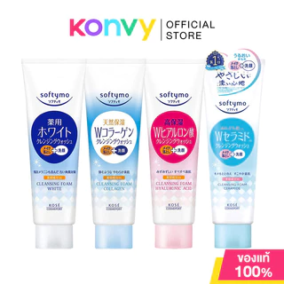 SOFTYMO Cleansing Foam ซอฟตี้โม ผลิตภัณฑ์ทำความสะอาดผิวหน้า 190g (Collagen/Hyaluronic Acid/White/Ceramide)