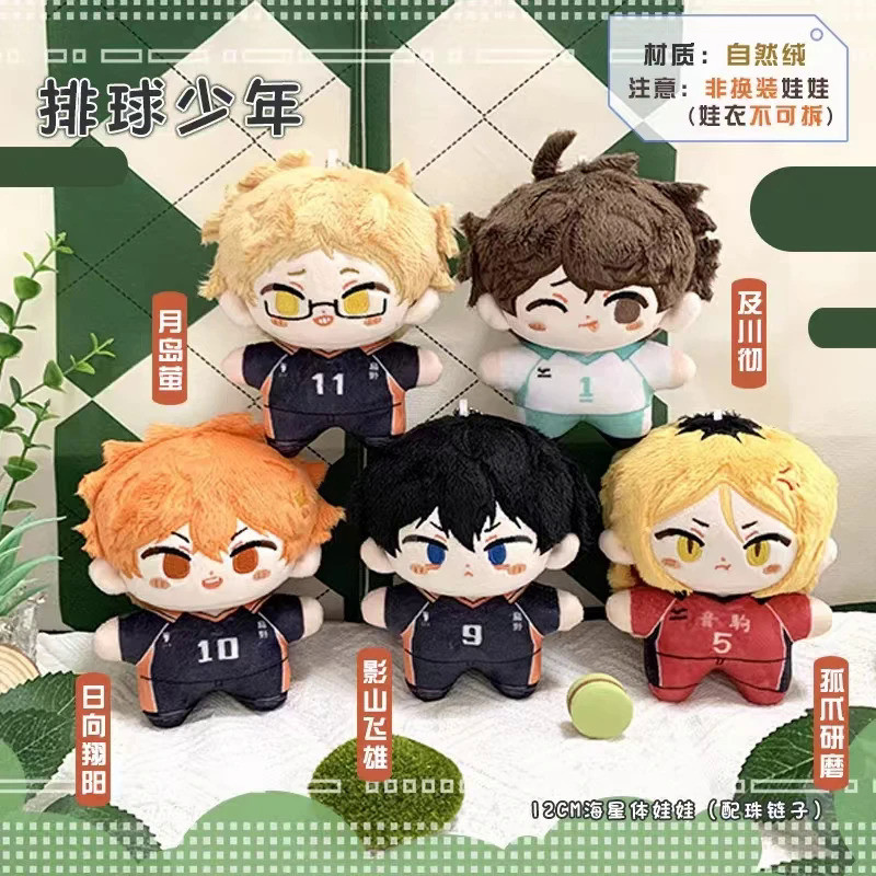 Haikyuu Volleyball Plush Doll Oikawa Tobio Kageyama Shoyo Hinata Kei Tsukishima Kozume Kenma Mini St