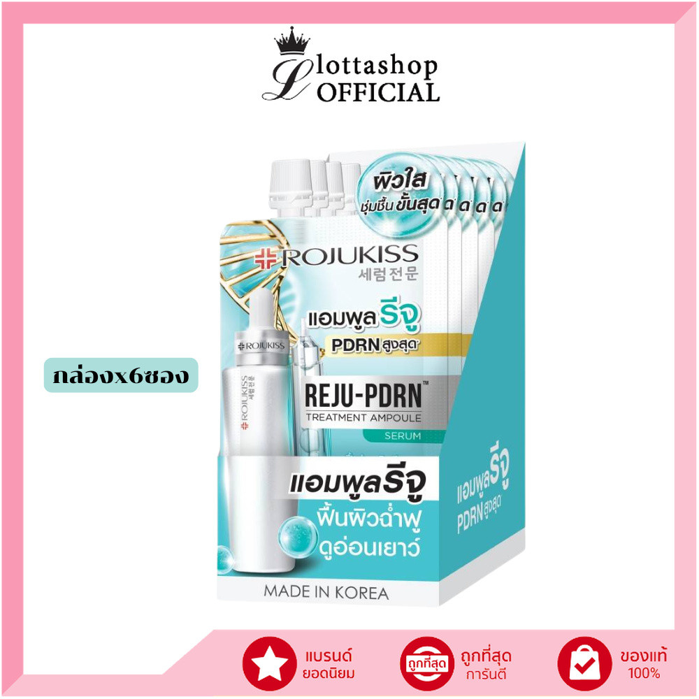 🔥แท้/ถูกที่สุด/ไลฟ์ทุกวัน🔥(กล่องx6ซอง) Rojukiss Reju PDRN Treatment Ampoule Serum 10ml พีดีอาร์เอน แอมพูล เซรั่ม