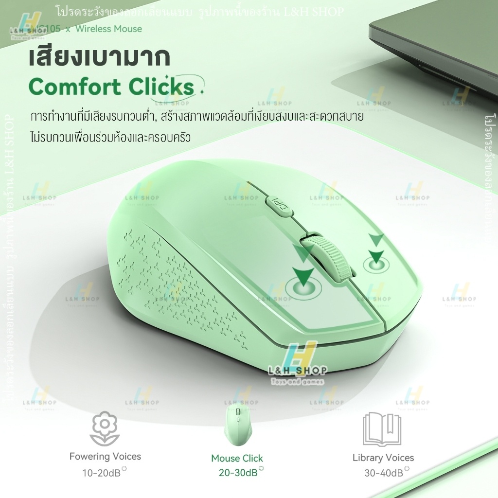 🍭 เมาส์ไร้สาย รุ่น MC105 ไร้เสียงคลิก ชาร์จ Type-C พาสเทล เมาส์บลูทูธ ใช้ได้ทั้ง 2.4G + Bluetooth เชื่อมต่อมือถือ ไอแพด