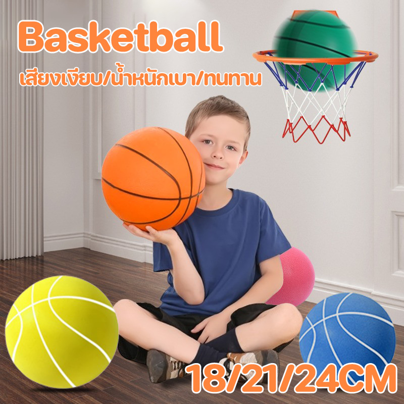 พร้อมแล้ว Basketball ลูกบาสเก็ตบอล เสียงเงียบ น้ําหนักเบา ทนทาน เป็นมิตรกับสิ่งแวดล้อม สําหรับฝึกบาสเก็ตบอล ลูกบอลเด็ก