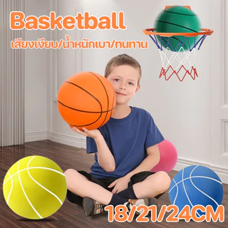 Basketball ลูกบาสเก็ตบอล เสียงเงียบ น้ําหนักเบา ทนทาน เป็นมิตรกับสิ่งแวดล้อม สําหรับฝึกบาสเก็ตบอล ลูกบอลเด็ก