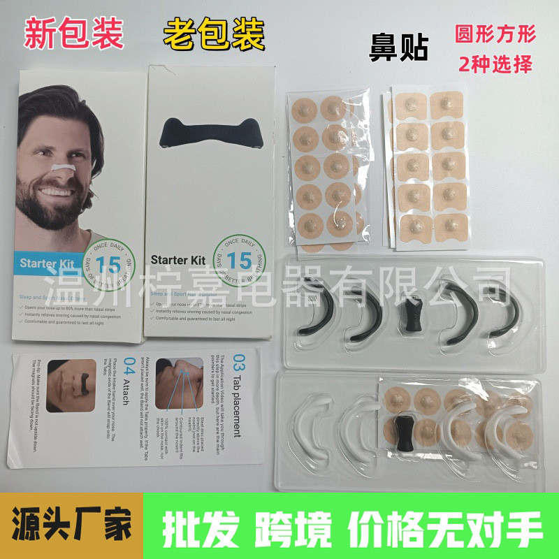 .吸器หายใจไดเลเตอร์ Starter Kit Komei贴器1004hw