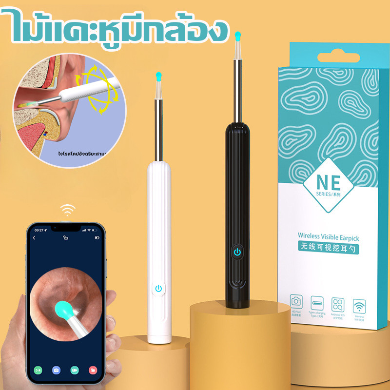 พร้อมส่ง ไม้แคะหู ไม้แคะหูมีกล้อง กันน้ำ ซิลิโคนนุ่ม WIFI USB ซิลิโคนนุ่ม ที่ทําความสะอาดหู สําหรับเด็กทารก ปลอดภัยมาก