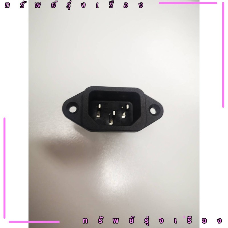AC Plug E272 3P ปลั๊ก AC ติดแท่นตัวผู้ 3 ขา E272 3P code :  YXD149-A