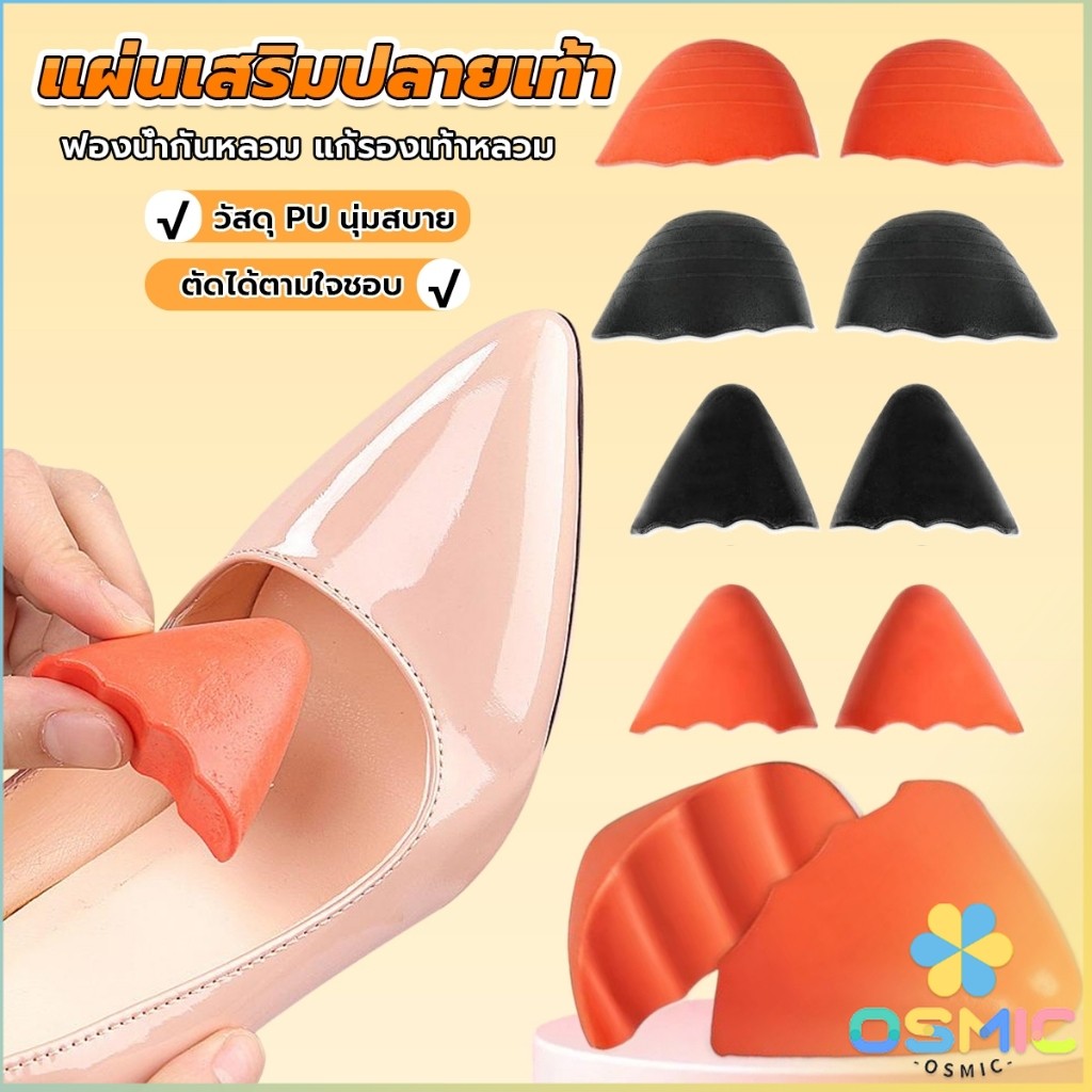 MIC ฟองน้ำเสริมปลายเท้า แก้รองเท้าหลวม กันกัด (1แพ็ค มี 2ชิ้น) PUไม่ยุบ Women insoles