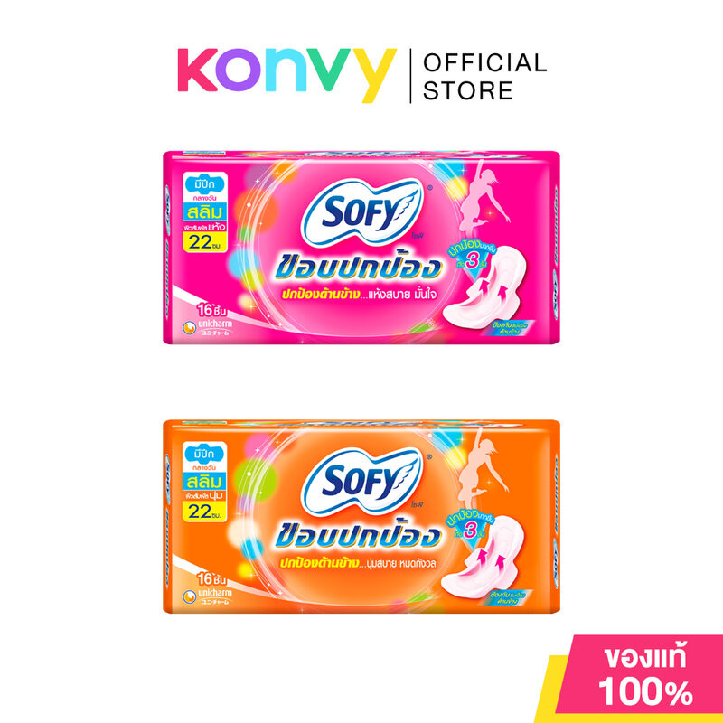 Sofy ผ้าอนามัย Side Gather Slim Wing [22cm x 16pcs] โซฟี ผ้าอนามัยแบบกลางวันมีปี