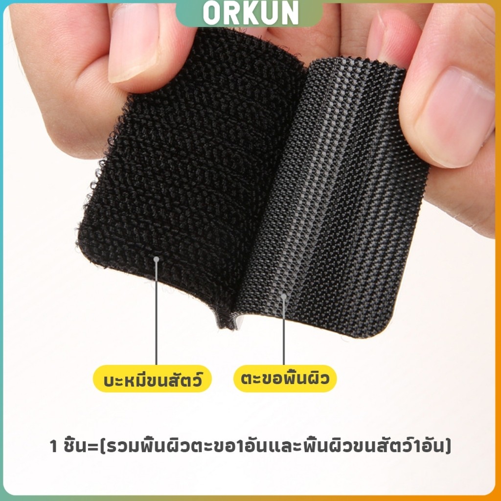Orkun เทปตีนตุ๊กแกมี