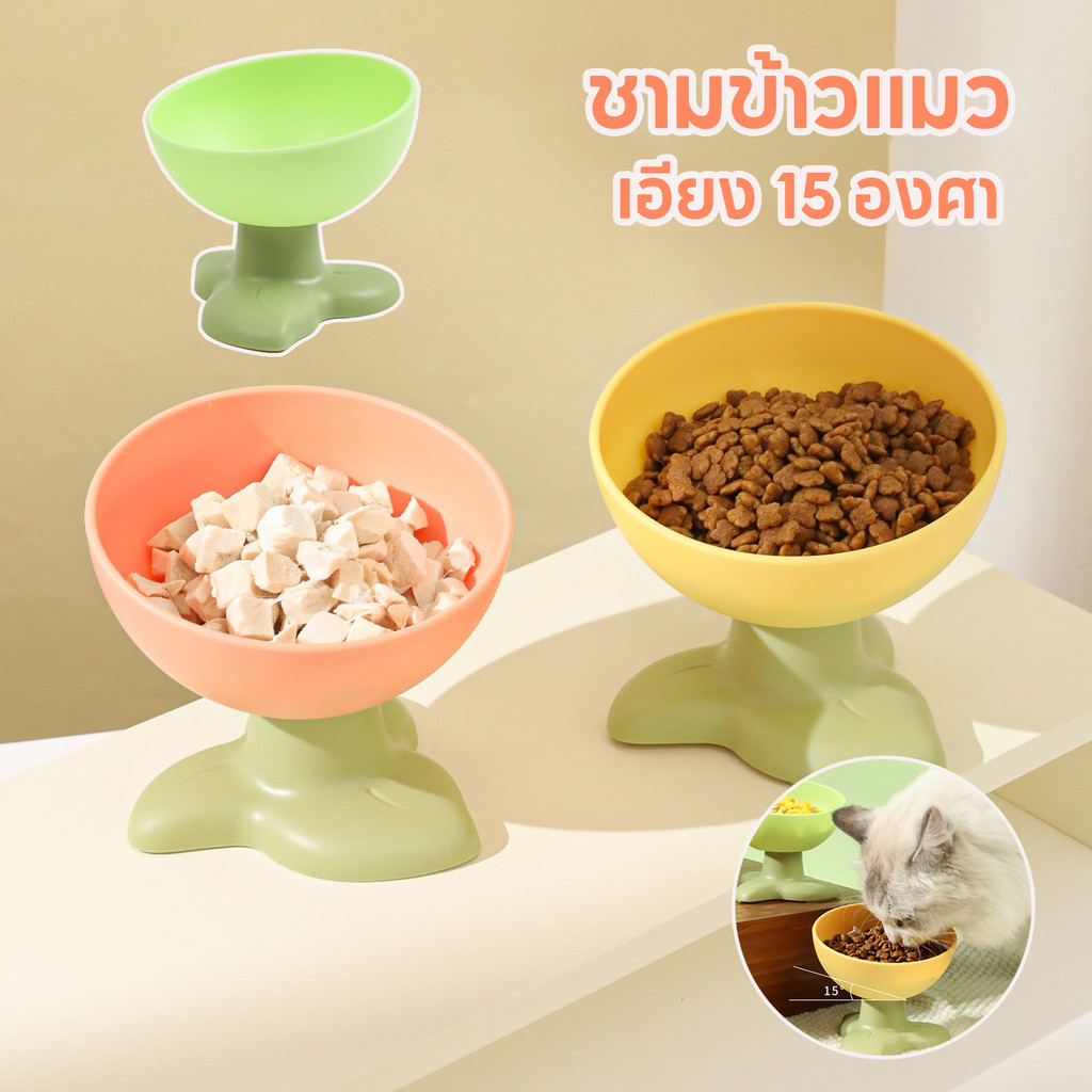 ชามข้าวแมว ชามอาหารทรงสูงเอียง เอียง 15 องศา ชามอาหารหมา น่ารักมาก