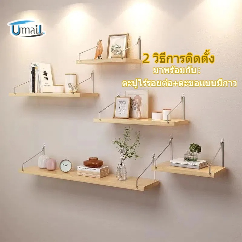 ชั้นวางของติดผนัง ชั้นไม้ติดผนัง อย่างหนา 3 ขนาด