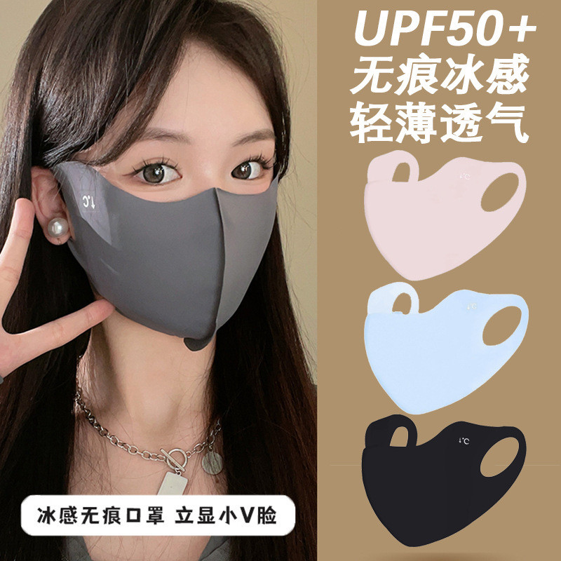 ฤดูร้อนน้ำแข็งผ้าไหมหน้ากากระบายอากาศล้างทำความสะอาดได้ 3D สามมิติป้องกันแสงแดดหน้ากากป้องกันดวงตามุมป้องกันรังสียูวี
