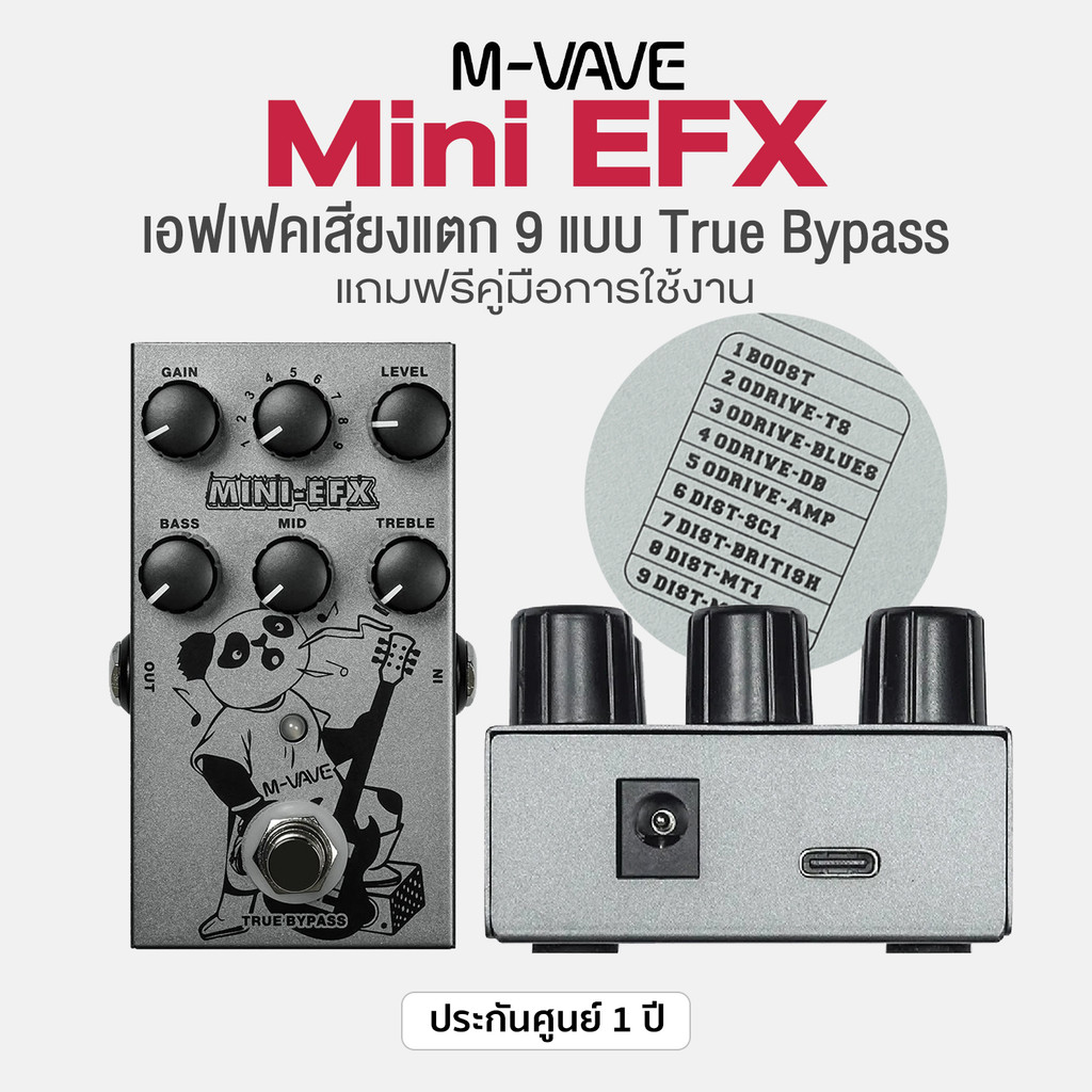 M-VAVE Mini EFX เอฟเฟคกีตาร์ เสียงแตก 9 แบบ (Boost, Overdrive, Distortion) พร้อม EQ วงจร True Bypass ** ประกันศูนย์ 1 ปี