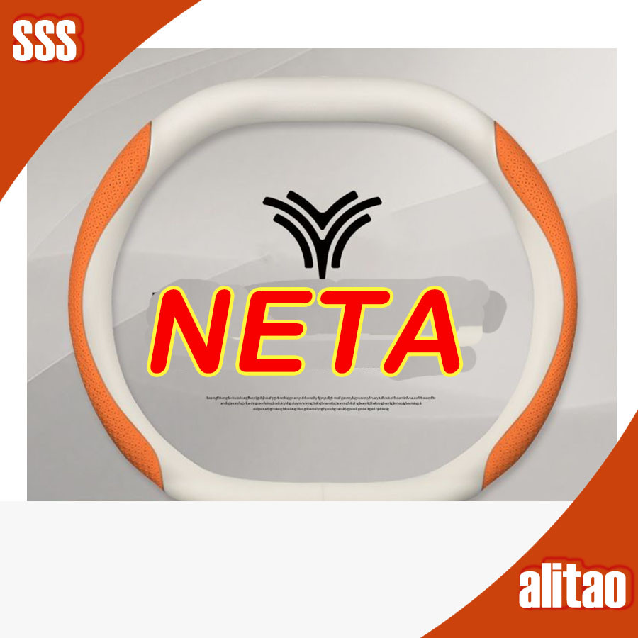 [พร้อม] Neta V ฝาครอบพวงมาลัย, Neta V II ฝาครอบมือจับรถ, Neta V2ตกแต่งภายใน eqro