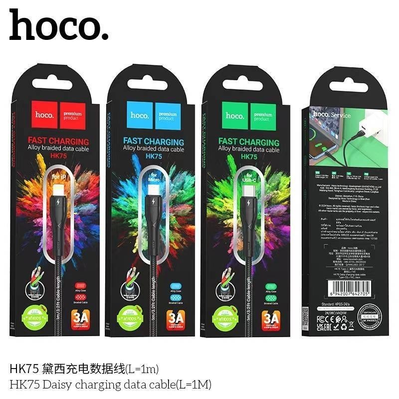 Hoco HK75 สายชาร์จ จ่ายไฟ 3A สำหรับ iOS / Type-C / Micro อลูมิเนียมอัลลอยผสมไนล่อนถัก ซิงก์ข้อมูลได้ แข็งแรง ทนทาน hc7
