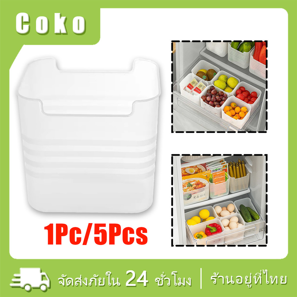 5ชิ้น กล่องเก็บของด้านข้างตู้เย็น พลาสติก จัดเก็บอาหาร จัดระเบียบตู้เย็น