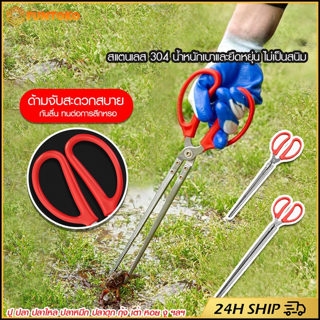 สินค้ามีคุณภาพ คีมจับสัตว์น้ำ ขนดา68ซม.คีมหนีบปลา ปู กรรไกรสแตนเลสคีปปู แบบอเนกประสงค์ ป้องกันการลื่นไหลได้