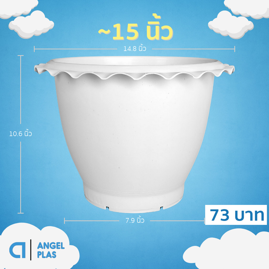 กระถาง กระถางบัว ปากจีบ ขนาด 14 นิ้ว สีดำ สีขาว สีอิฐ Bundle 5 ใบ ชิ้น อัน