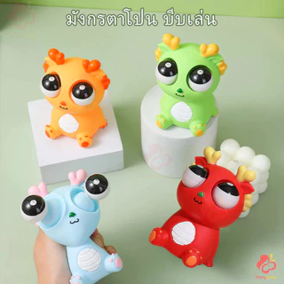 ของเล่นบีบ สกุชชี่บีบ ผ่อนคลายอารมณ์ตึงเครียด