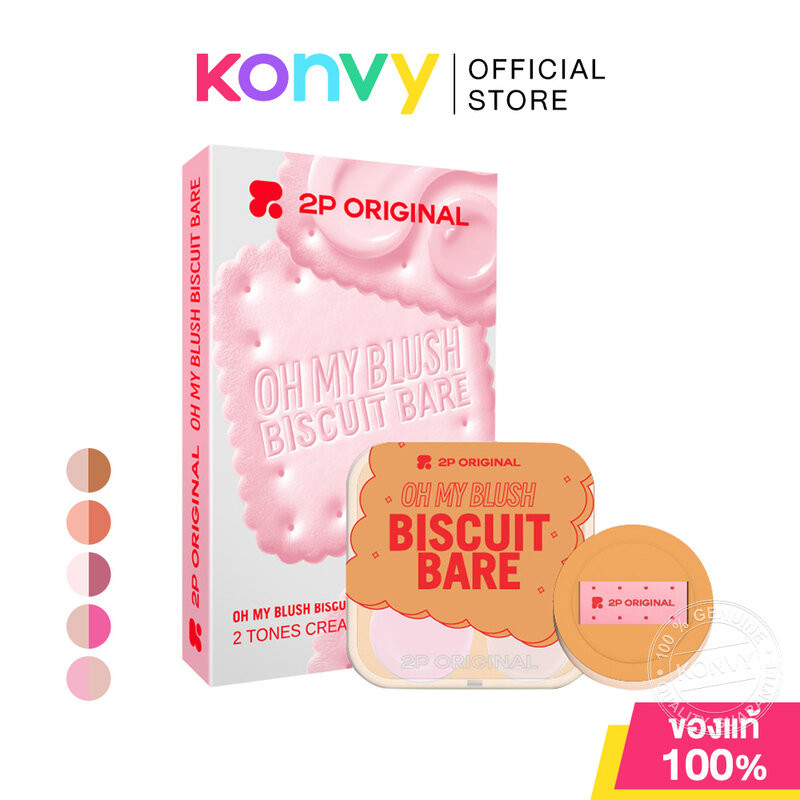 2P Original Oh My Blush Biscuit Bare 3.6g ทูพี ออริจินอล บลัชออนเนื้อครีมและแป้งในหนึ่งเดียว