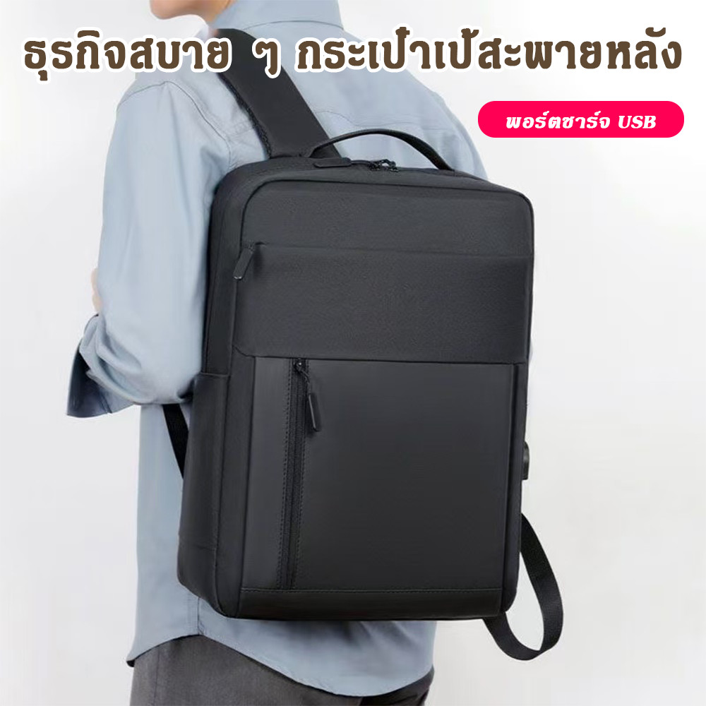 กระเป๋าเป้สะพายหลังผู้ชายธุรกิจ 15.6 นิ้วกันน้ําแล็ปท็อปกระเป๋าเป้สะพายหลังกระเป๋าเป้สะพายหลังกระเป๋าเป้สะพายหลังเด็กโรง